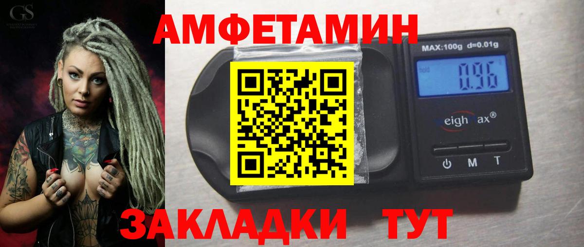 АМФ VHQ Рубцовск