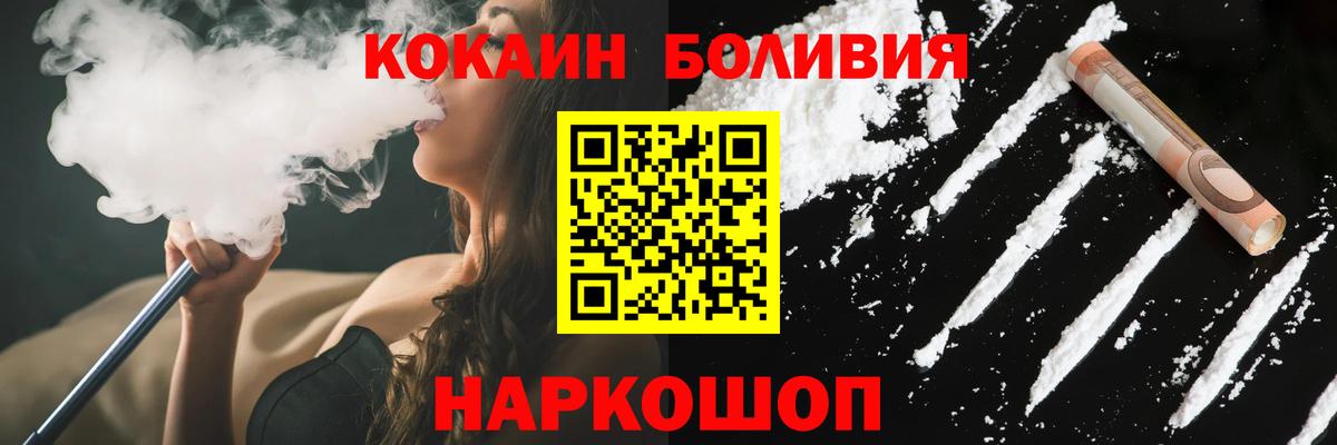 COCAIN Эквадор Рубцовск