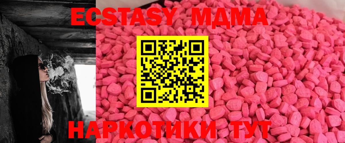 Ecstasy TESLA Рубцовск