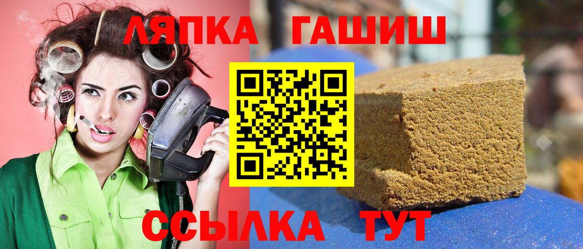 Рубцовск  ГАШИШ VHQ  ГАШ Ice-O-Lator  магазин  наркотиков  Вход с VPN 