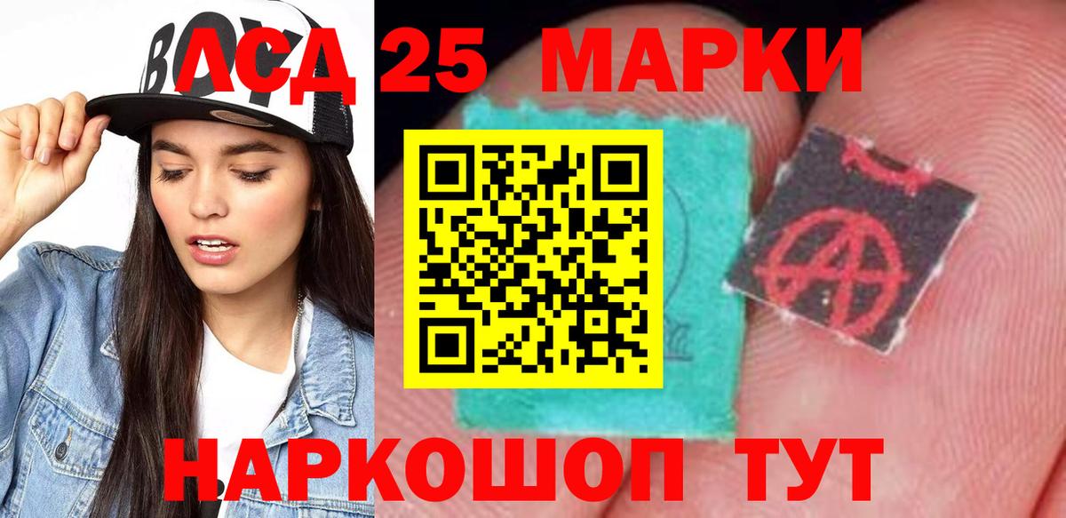 LSD-25 экстази ecstasy Рубцовск