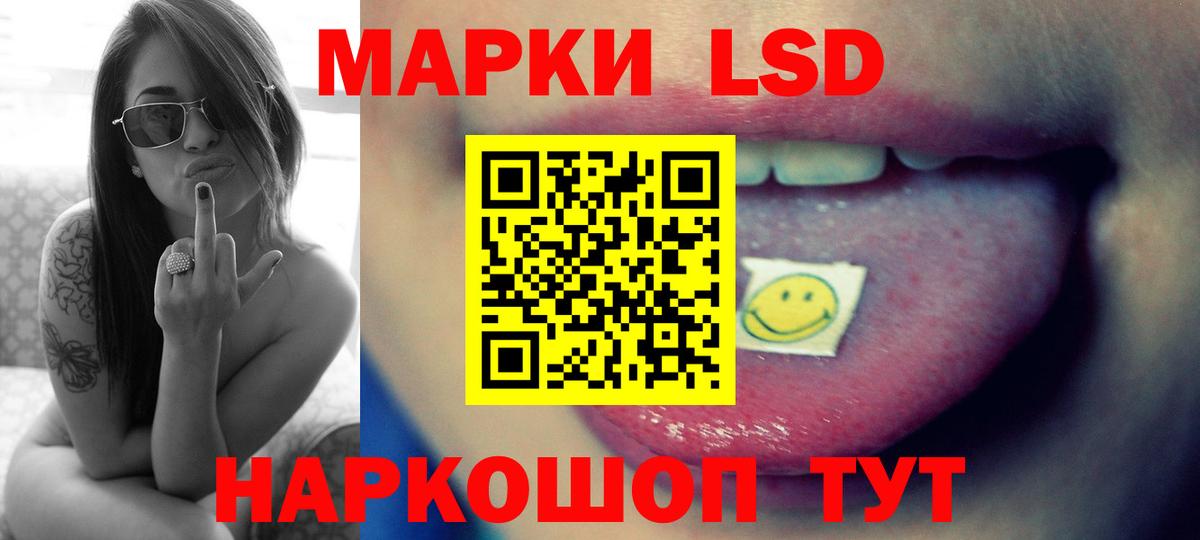 LSD-25 экстази ecstasy  Лсд 25 экстази кислота  Рубцовск  Вход с VPN 