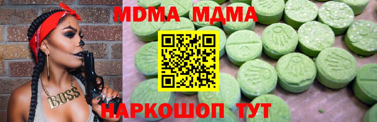 МДМА  Вход с VPN  Рубцовск  МДМА VHQ 