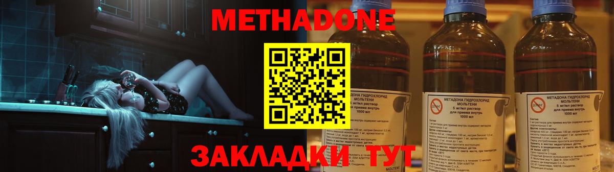 Рубцовск  Метадон VHQ  блэк спрут   Вход с VPN  МЕТАДОН methadone 