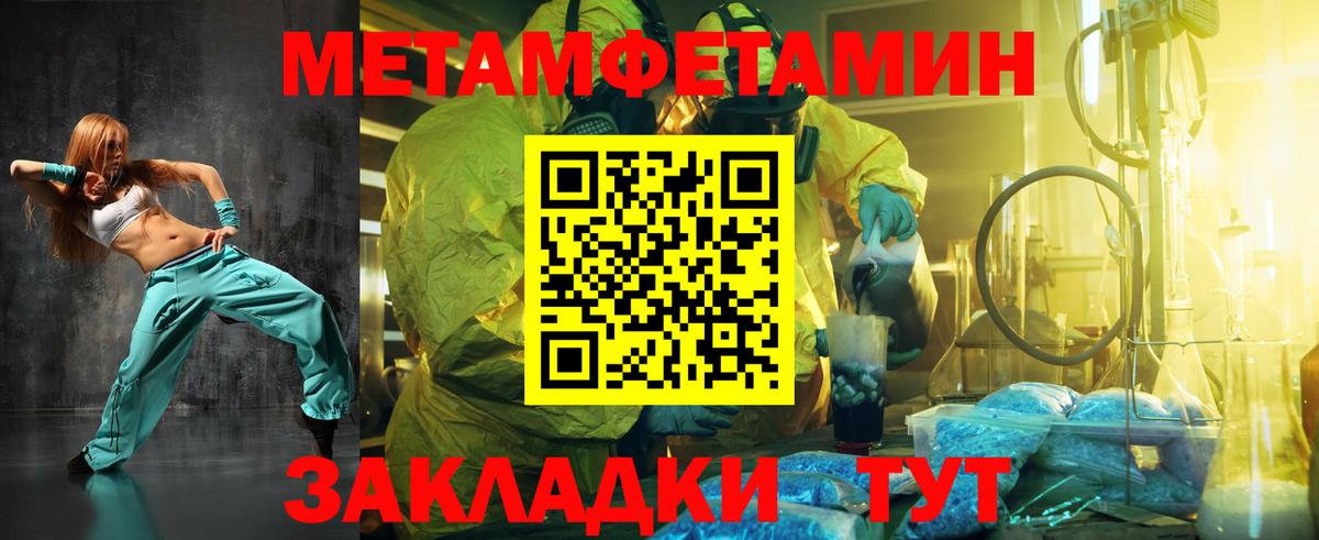 Первитин пудра  Первитин пудра  Вход с VPN  Рубцовск 