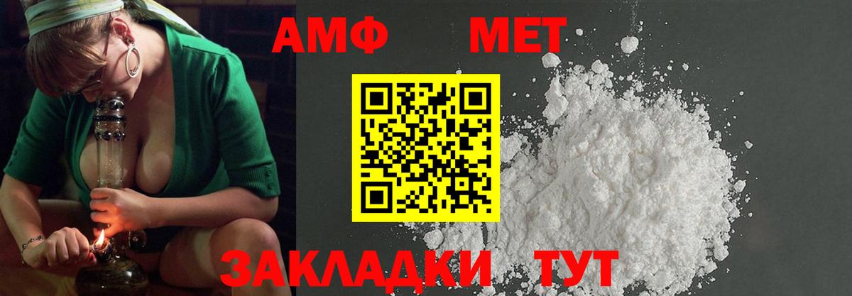 Первитин мет Рубцовск