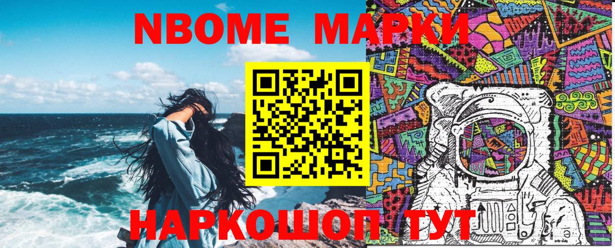 Марки N-bome 1500мкг  Марки NBOMe  Рубцовск  Вход с VPN  Марки N-bome 1500мкг 