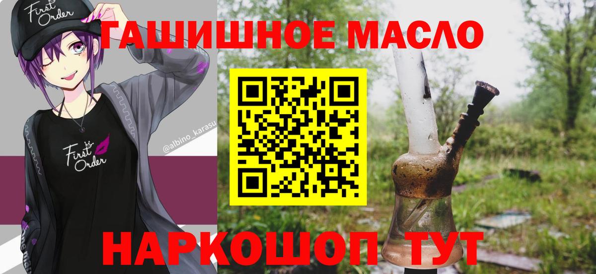 Дистиллят ТГК THC oil  Дистиллят ТГК вейп  Вход с VPN  Рубцовск 