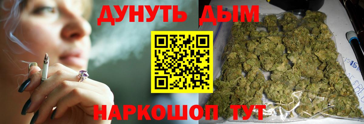 Канабис LSD WEED  Канабис сатива  Рубцовск  Бошки марихуана AK-47  Вход с VPN 